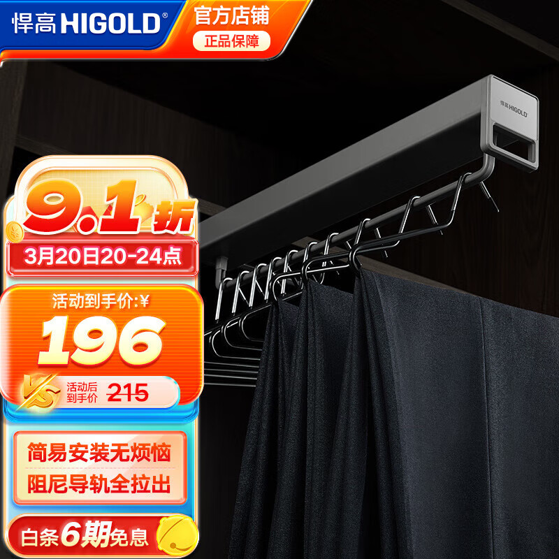 悍高（HIGOLD）褲架伸縮滑軌軌道衣柜內(nèi)置衣架抽拉式掛衣桿五金收納褲抽褲掛 高級灰【柜深≥535cm】內(nèi)寬≥3dm