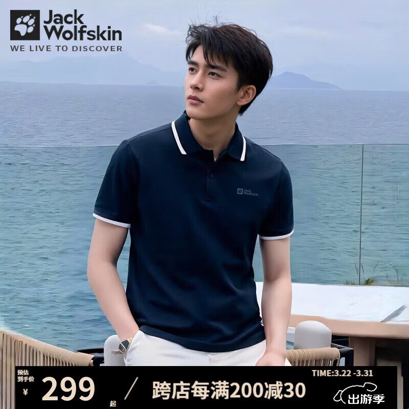 Jack Wolfskin��צT���д��Ļ����˶���������POLO����ʪ͸����ɿ��ɶ����� 054-1010/����ɫ �����Ĵ�һ�� S 170/92A