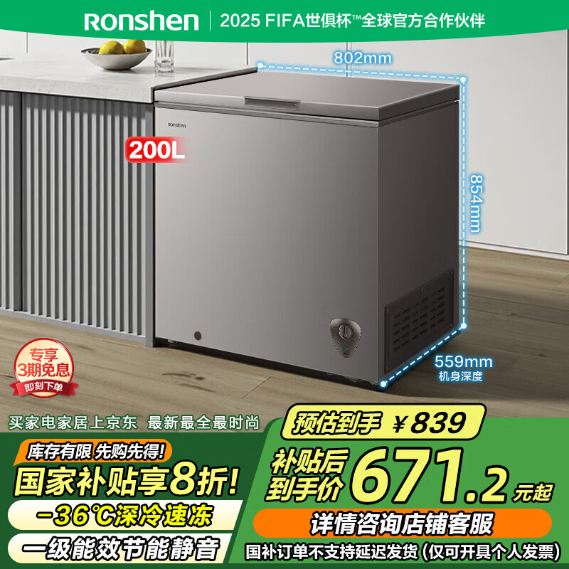 ����200����˪С�ͱ����������䶳ת��������� һ����Ч����������ʽBD/BC-200ZMSA 200L