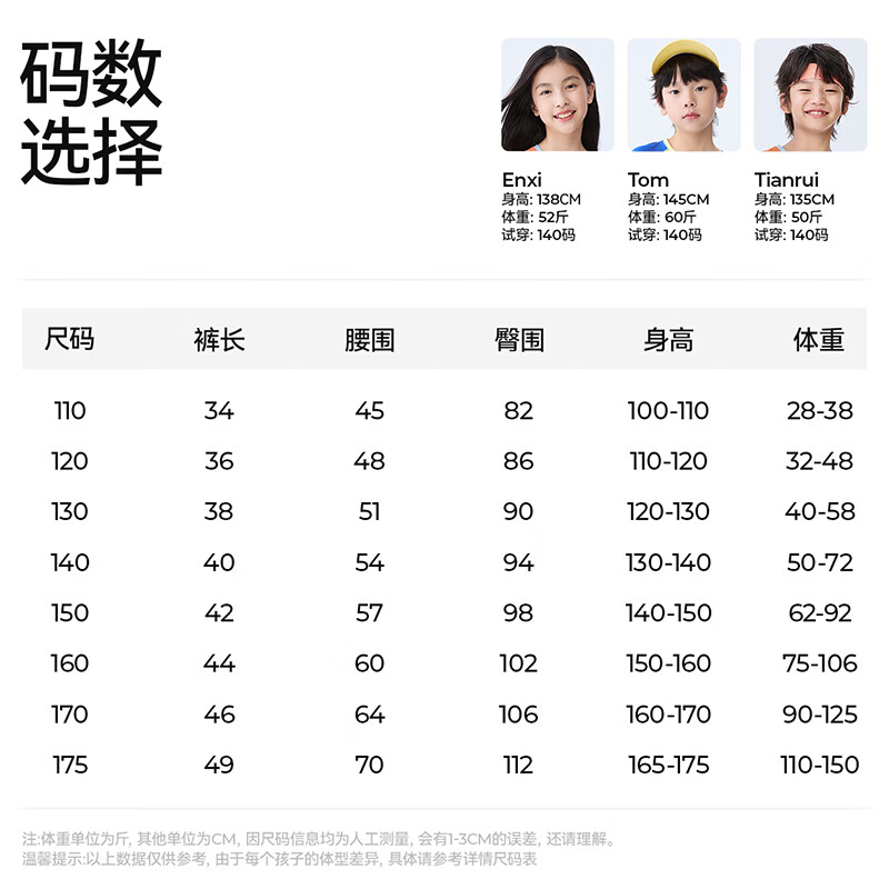 森林棠【风孔冰冰沙滩裤】26夏季儿童【天然凉感】UPF50+梭织防晒短裤 扁舟皂帽 150
