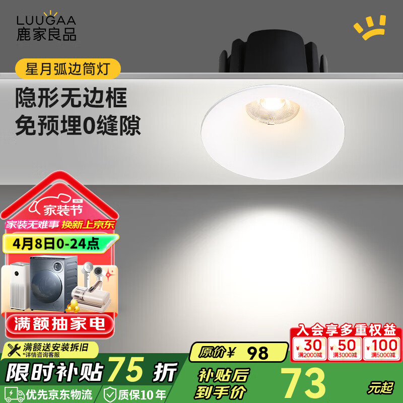 ¹����Ʒ��LUUGAA�����»����ޱ߿�ledͲ��Ƕ��ʽ��ѣͲ�ƿ���7.5�����ƹ����׵���� ȫ����|10W|3500K|�ױ�