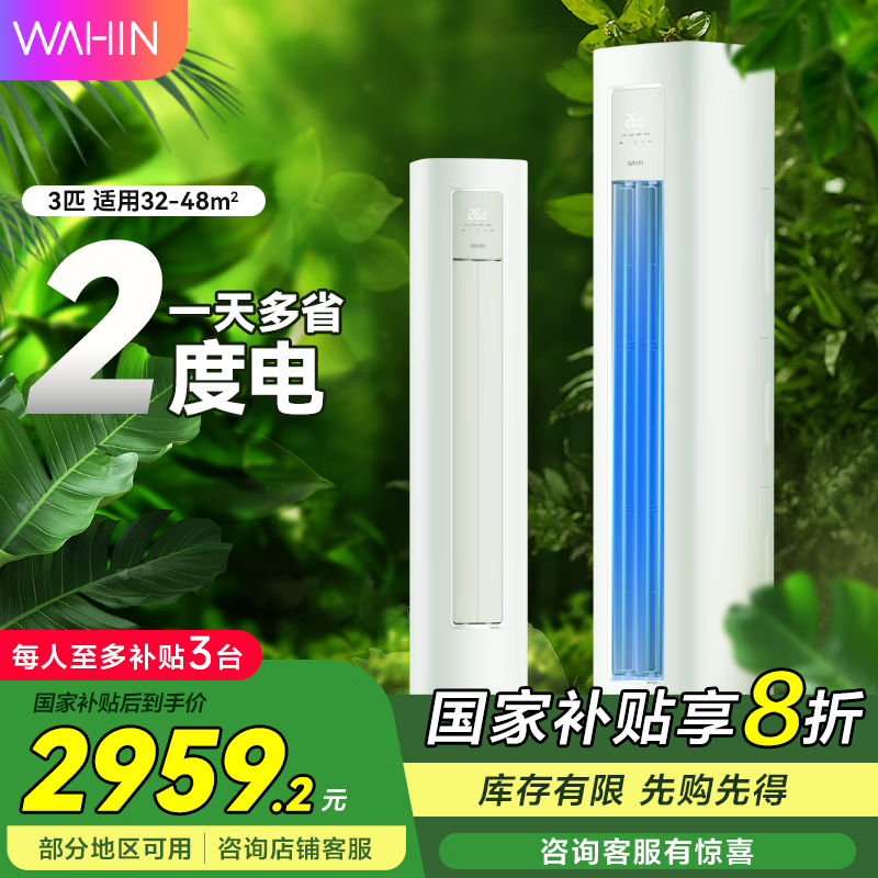 ���衾��������8���Żݡ��յ� 3ƥ��� ��һ����Ч ��Ƶ��ů�յ� ����� ���� ��ʡ��PRO �Ծɻ��� 3ƥ һ����Ч KFR-72LW/N8HA1��