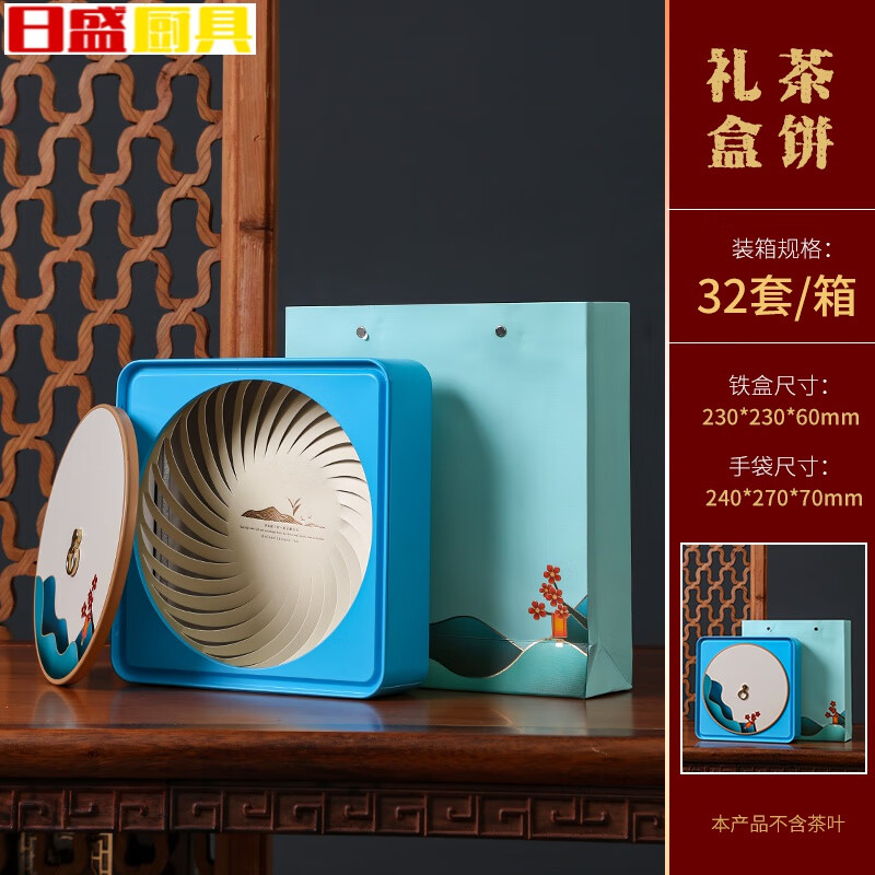 普洱茶茶饼包装盒200克357克通用茶 蓝色