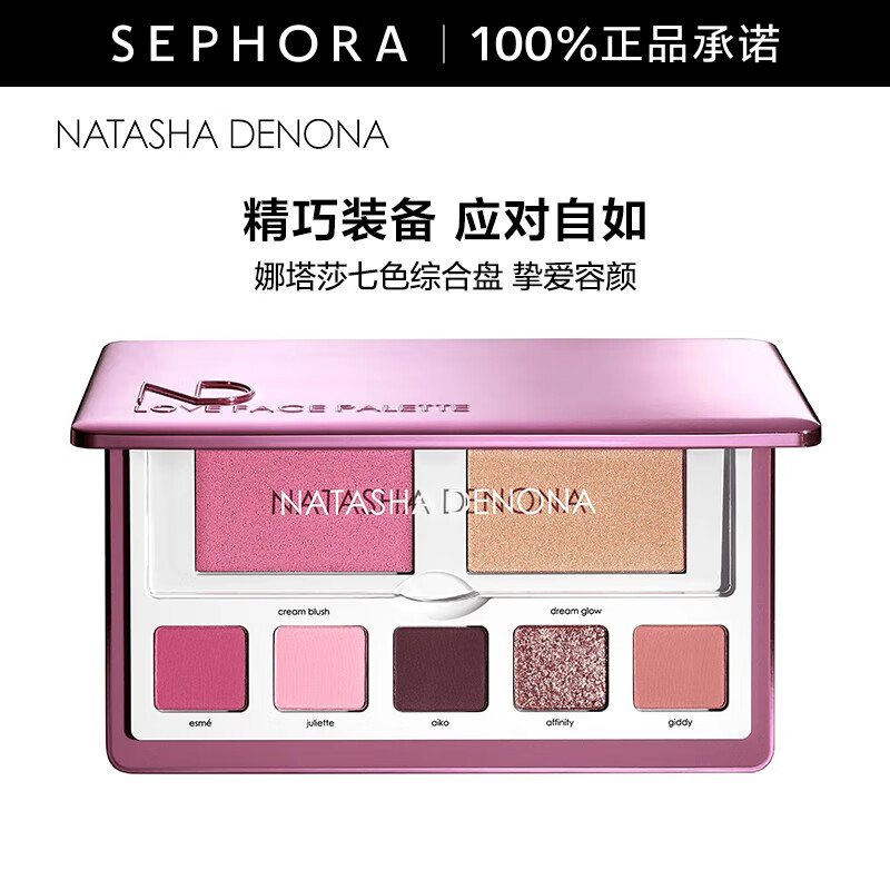 Natasha Denona����ɯ��ɫ�ۺ��� ֿ������14.5G���ػݡ� 264.5Ԫ