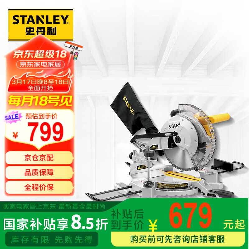 史丹利（STANLEY）高精度鋸鋁機(jī)滑軌式臺(tái)鋸多功能切鋁機(jī)介鋁機(jī)切割機(jī)斜切鋸 SM16-A9