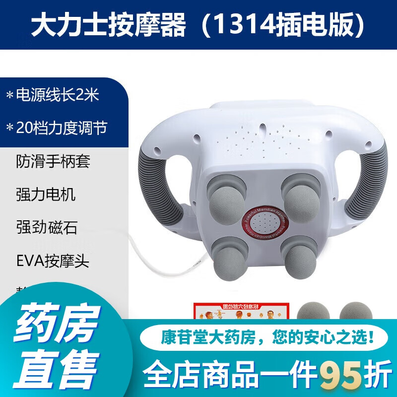 怡康四头大功率按摩器 大力士按摩器全自动揉捏背部腰部颈椎按摩仪多