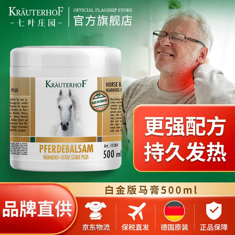 Krauterhof�׽��¹�������Ҷׯ԰������Ħ������Ħ��������500ml �׽��500ml