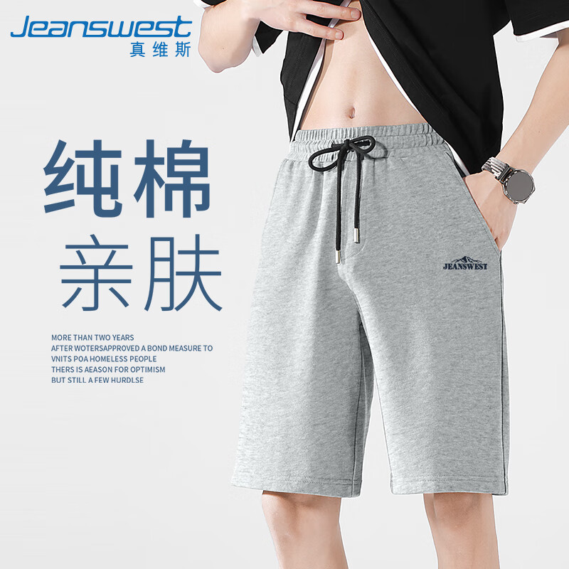 真维斯（Jeanswest）纯棉短裤男夏季新款休闲透气舒适五分裤户外潮牌运动篮球健身裤子