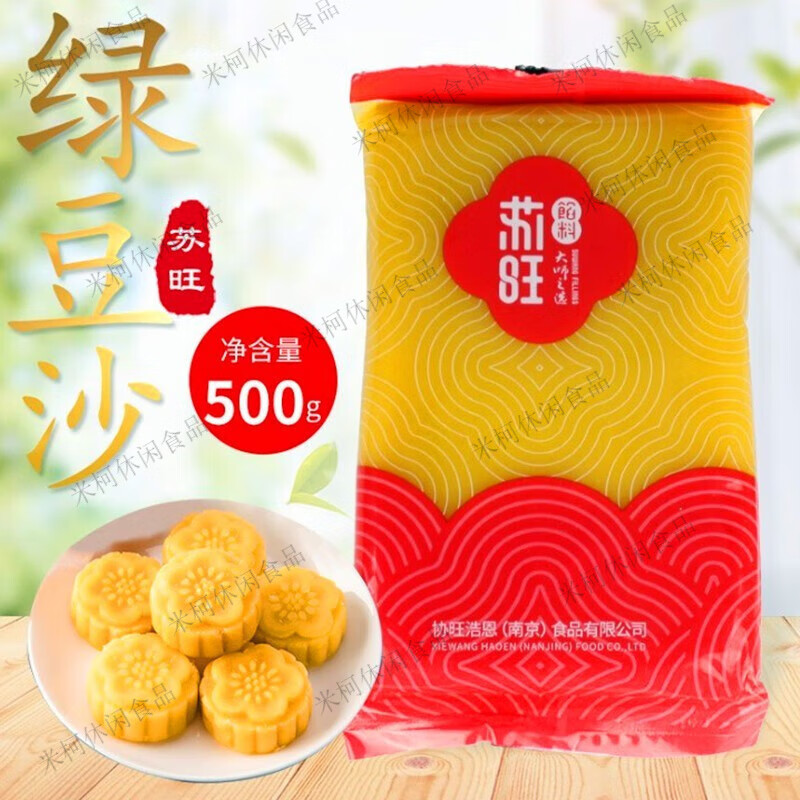 蘇旺金裝綠豆沙500g綠豆糕材料冰糕酥月餅餡料半成 蘇旺--金裝綠豆沙500g*1袋
