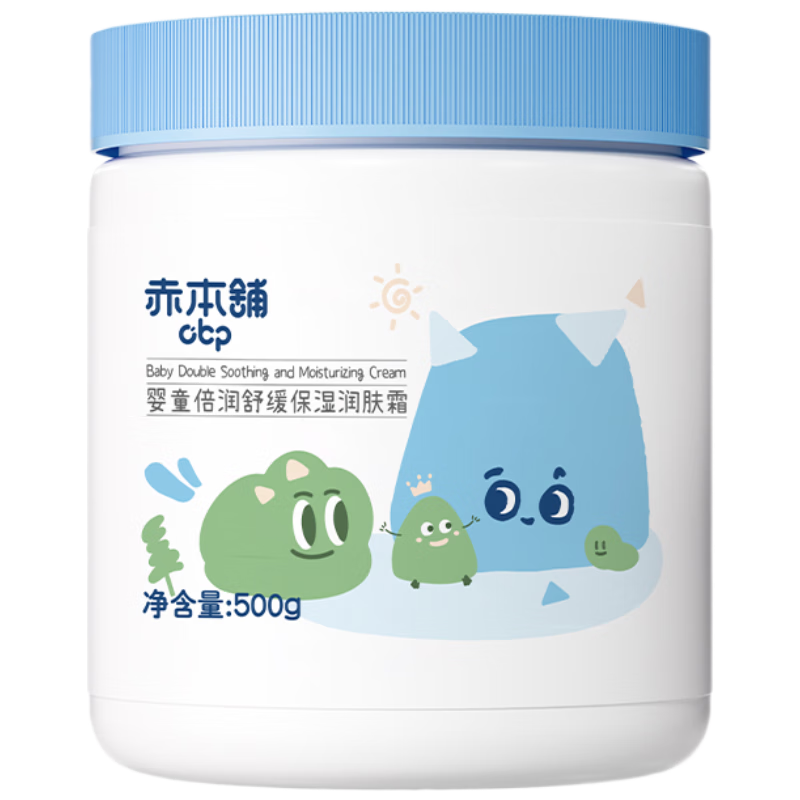 赤本舖大蓝罐润肤霜500g*2+30g*2大白罐儿童身体乳宝宝面霜润肤乳