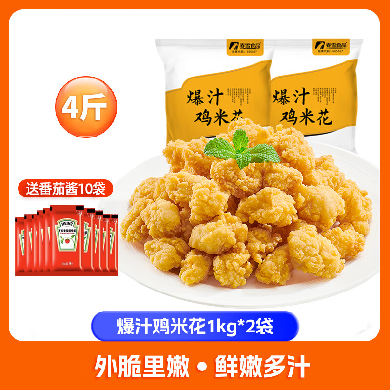 ��ѩʳƷ ���׻� 2kg