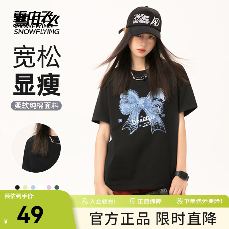 雪中飞白色短袖t恤女2025新款夏季纯棉宽松半袖运动休闲风简约M 黑色|8056-17036F M 160/84A--推荐尺码100-115斤