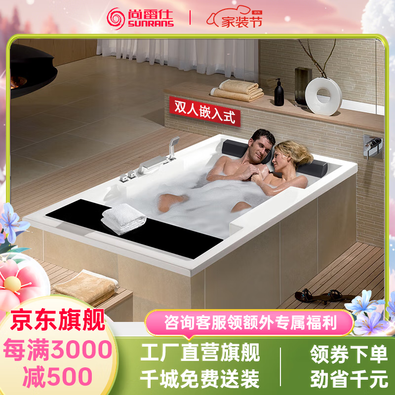 尚雷仕（SUNRANS） 双人浴缸 成人家用情侣冲浪按摩浴缸恒温加热亚克力浴缸 嵌入式 简约实用（嵌入式） 1.7m