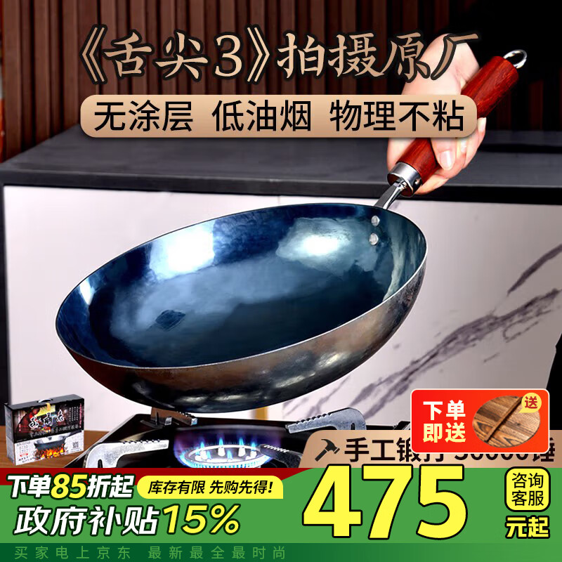 老聶家三萬六千錘不粘炒鍋章丘鐵鍋舌尖三家用手工老式木把熟鐵鍋 32cm