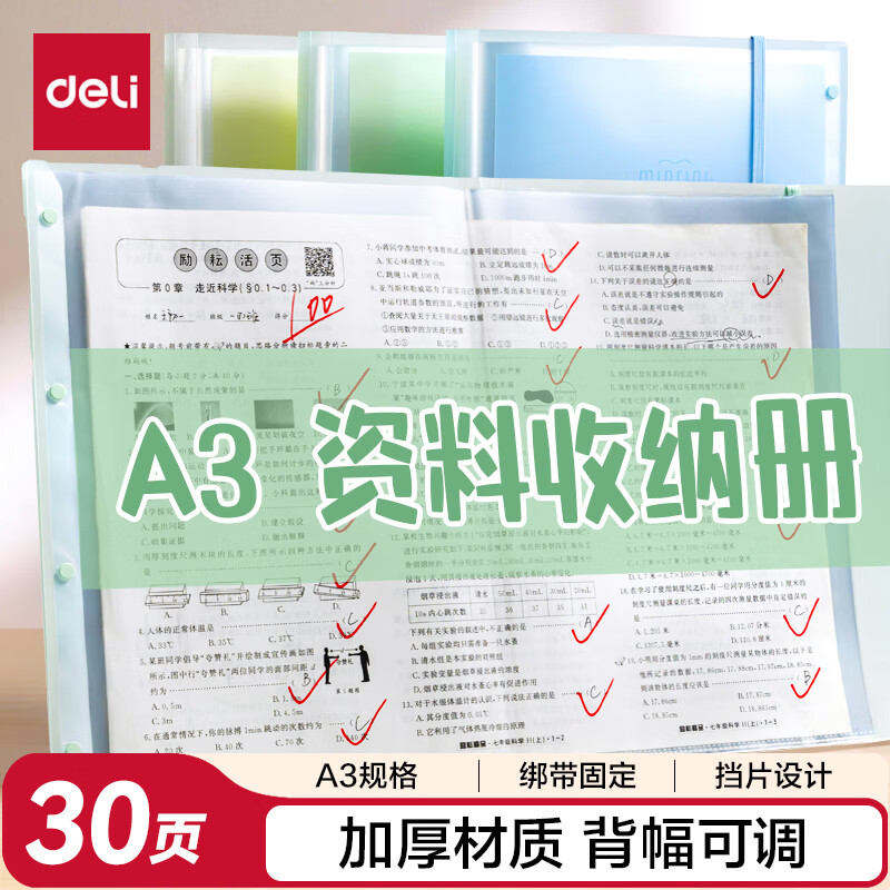 deliA3/30ҳϲ ԾɴԾн״ɲļв챨ɲ׼ СѧPQ12-30ɫ 8.08Ԫ