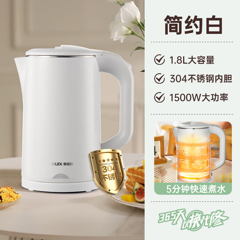 奥克斯电热水壶家用恒温烧水壶全自动保温一体开水壶小型便携宿舍 珍珠白[大容量] 1.8L