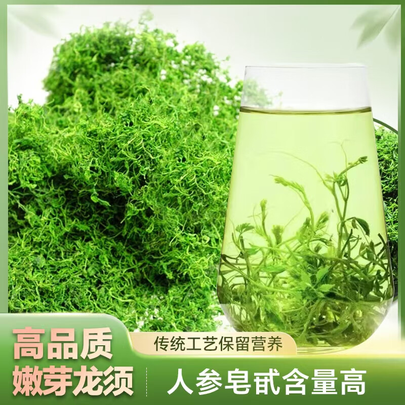 平利绞股蓝正宗平利绞股蓝龙须茶正品野生特级五叶中药七叶新茶总苷皂甙胶囊 贡品 100g*1袋