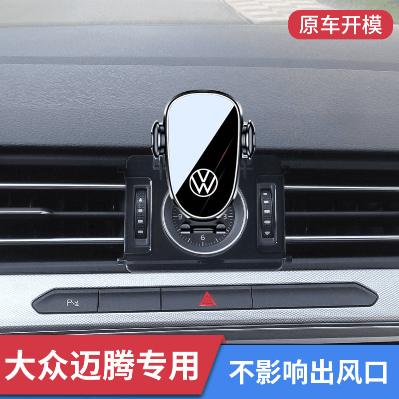 2025款大众迈腾专用车载手机支架中控台固定导航架改装车内饰用品 24-26款迈腾B9【电动锁紧款】