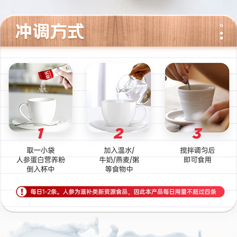 江中蛋白粉 初元人参营养蛋白粉免疫力补充无蔗糖滋补礼盒装 1盒【送礼自护 精致礼盒装】