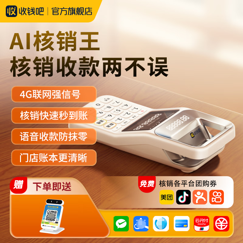 �����Ǯ��AI�Ź�ȯ�����տ���������΢��֧�����տ��ƶ������Զ�����һ��� ������+�տ�๦��һ�����+�տ�����