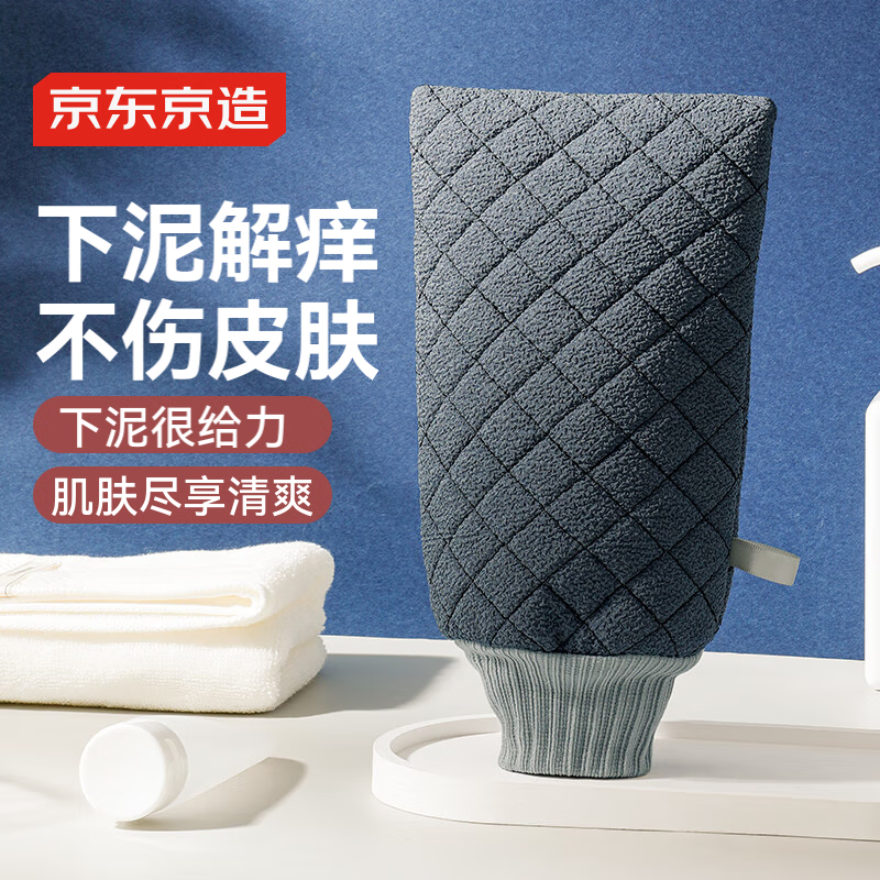 京东京造 泡泡浴系列搓澡巾加大加厚男士洗澡神器双面手套巨下泥巨耐用，仅售29.9元