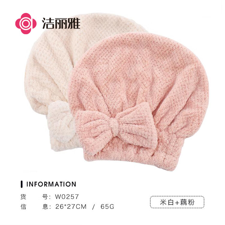 洁丽雅干发帽2条装擦头发速干毛巾吸水包头巾女浴帽干发巾 米白+藕粉 2条