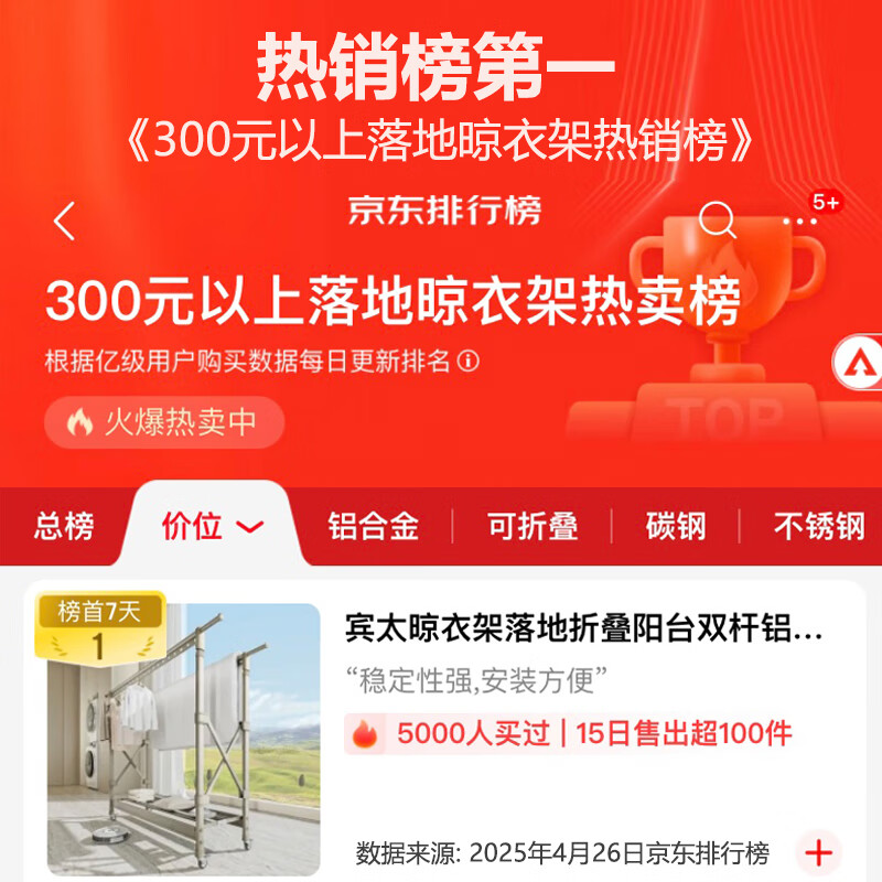 宾太晾衣架落地折叠阳台双杆铝合金挂衣架升降晒衣架伸缩晾被架 香槟灰-豪华三杆固定高度+万向轮
