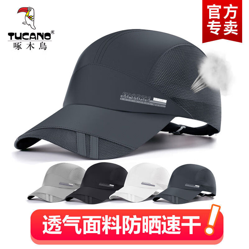 啄木鸟（TUCANO）帽子男士夏季网眼透气速干帽户外鸭舌帽防晒帽钓鱼遮阳帽棒球帽