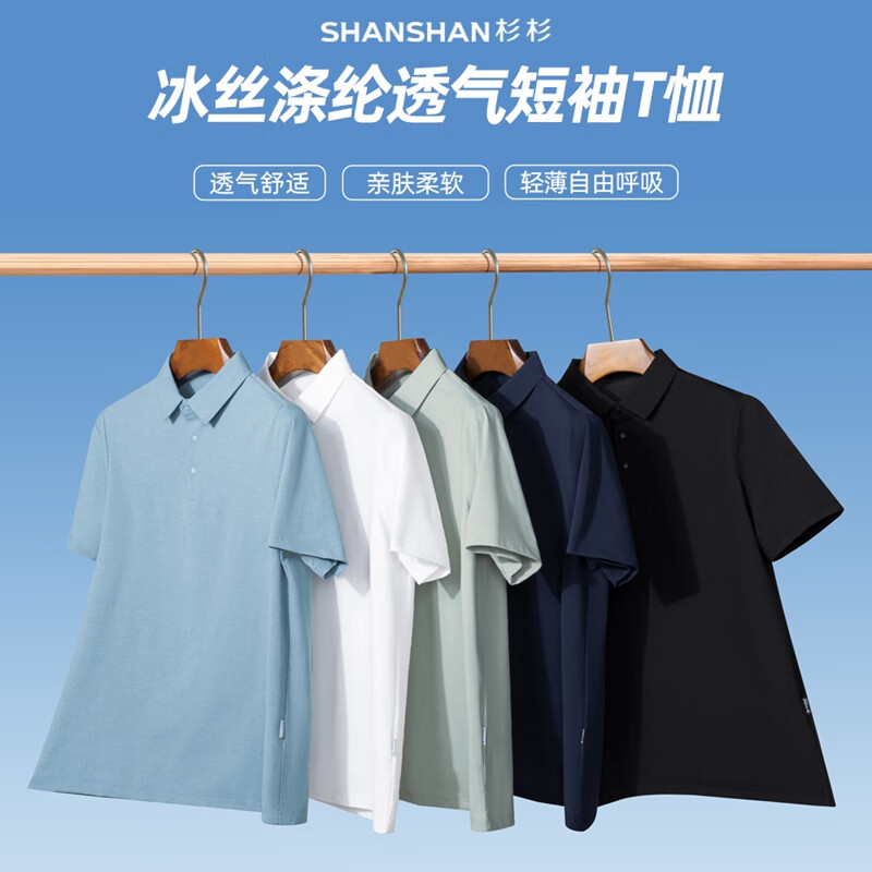 SHANSHANPOLO衫男夏季休闲易打理短袖男衣服翻领百搭透气T恤上衣 黑色 M /170