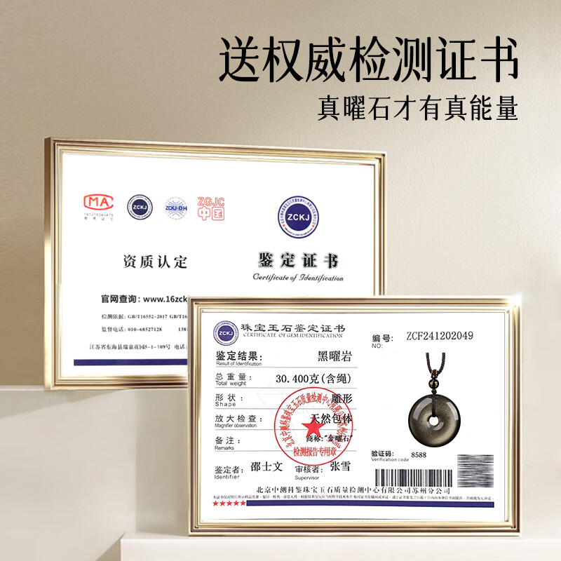 收藏级金曜石银曜石平安扣吊坠天然黑曜石挂坠钥匙扣挂件项链男女 【收藏级】黑曜石无事牌