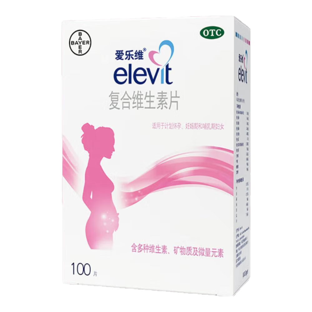 [愛(ài)樂(lè )維（Menevit）]復合維生素片 100片 1盒裝 孕婦葉酸0.8毫克孕早期備孕