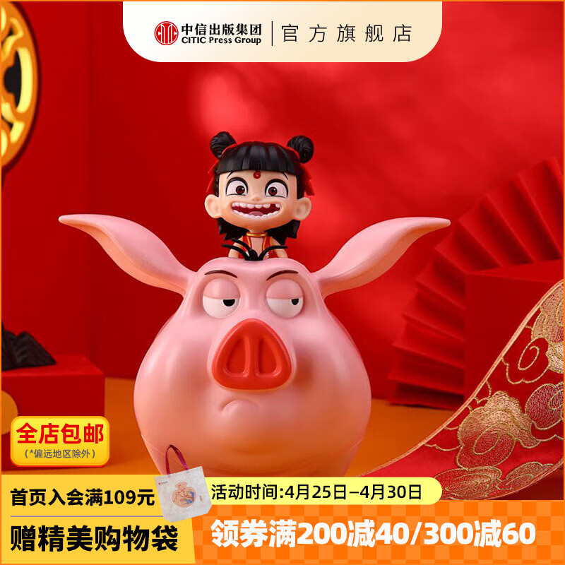 《哪吒之魔童闹海》系列周边 正版官方授权 帆布袋 钥匙扣 造型桶 爆米花桶 哪吒三界往事 哪吒周边 《哪吒之魔童闹海》系列造型桶