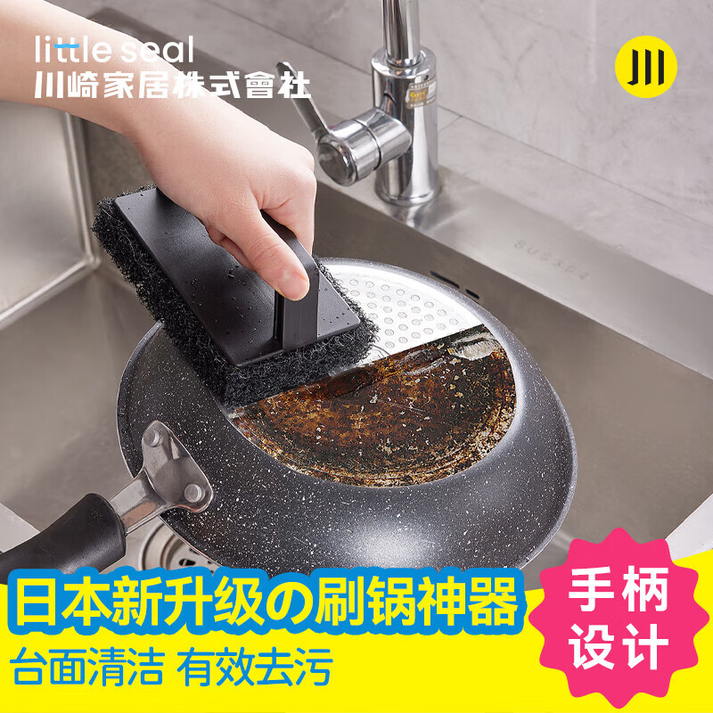 Little seal清洁刷子无死角厨房刷锅神器不易伤锅去污带手柄台面刷子洗碗 刷锅底手持清洁刷【一个装】