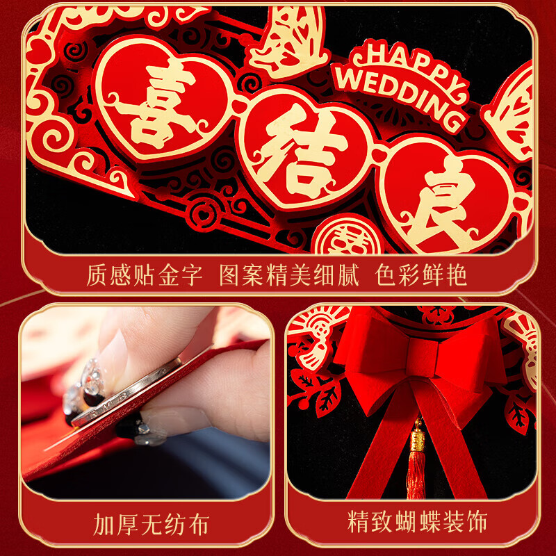 玖岩结婚磁吸对联男方新婚大门女方出嫁婚房装饰门联婚礼入户门喜联 【对联+福字】喜结良缘+新婚快乐 【磁吸胶贴两用款】