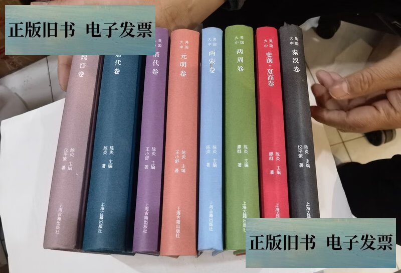 【旧书9成新】大美中国系列(全8册差书衣其于品好)神美隐现+晚霞明处暮云重+开