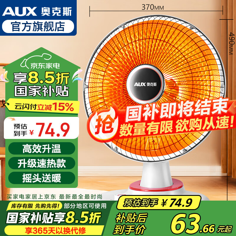 �¿�˹ С̫��ȡů����ů�����õ�ů�����濾��¯ȡů����ů���������ȡů¯������̿��ά�ܷ��� ����ǿ���ȿ800W+2������+ֱ��370MM