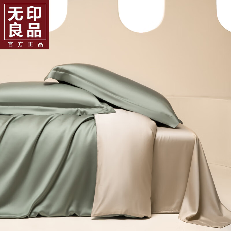 無印良品萊賽爾天絲棉被套200x230cm單件純色裸睡被罩家用雙人被單四件套 賽琳綠+奶茶杏【親膚柔軟】 2.0m床單款四件套-被套220x240cm