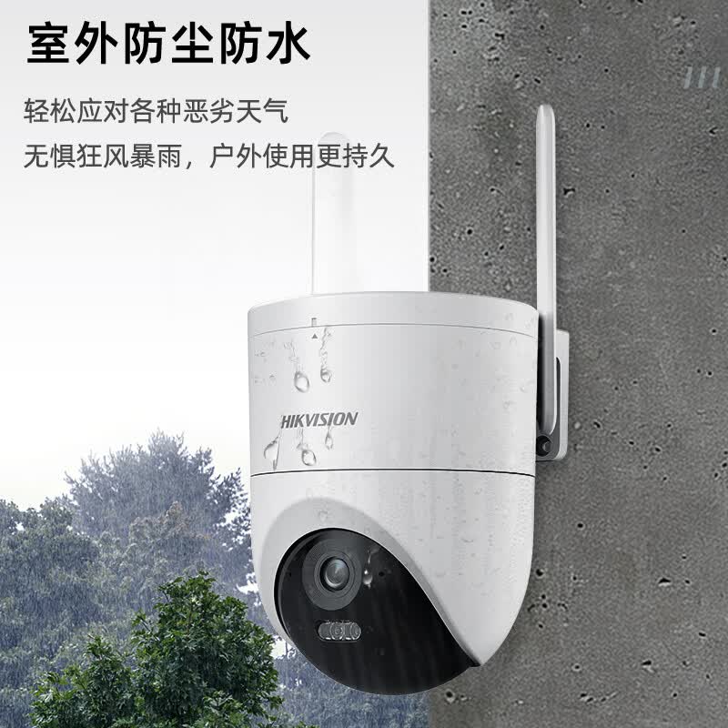海康威视(HIKVISION)4G智能球机 无线监控摄像机 500万极清全彩夜视 人形检测 语音对讲手机远程【Q4P新品免充值流量】 4G双光全彩|单摄版+送电源【含64G卡】 【内置终身流量|免充值】 4G/有线连网两用|技术免费指导
