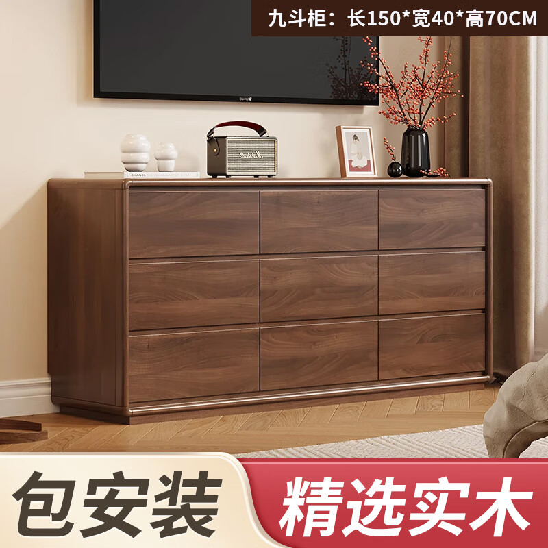 芯昂實(shí)木斗柜收納柜主臥床尾九斗柜客廳簡(jiǎn)約儲(chǔ)物柜靠墻大容量五斗櫥 九斗柜-150*40*70cm