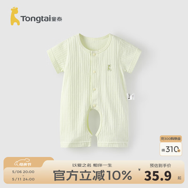 ̩ͯTONGTAIӤļɹ޹Ứ˯ ɫ 80cm35.9Ԫ