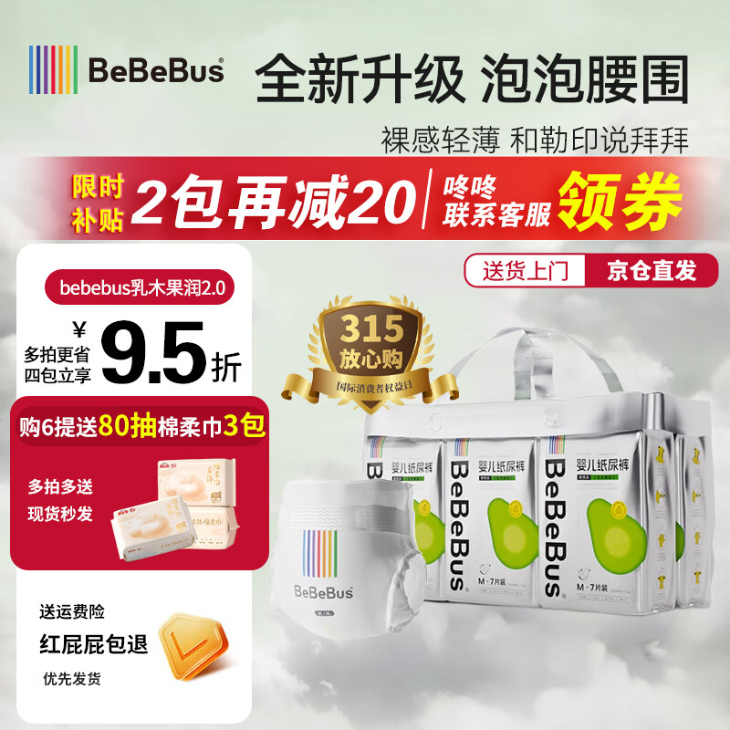 bebebusƷ��ֱ��ح��ľ����2.0ϵ��ֽ�����������͸��ѧ������ʪ ֽ���L��36Ƭ/��