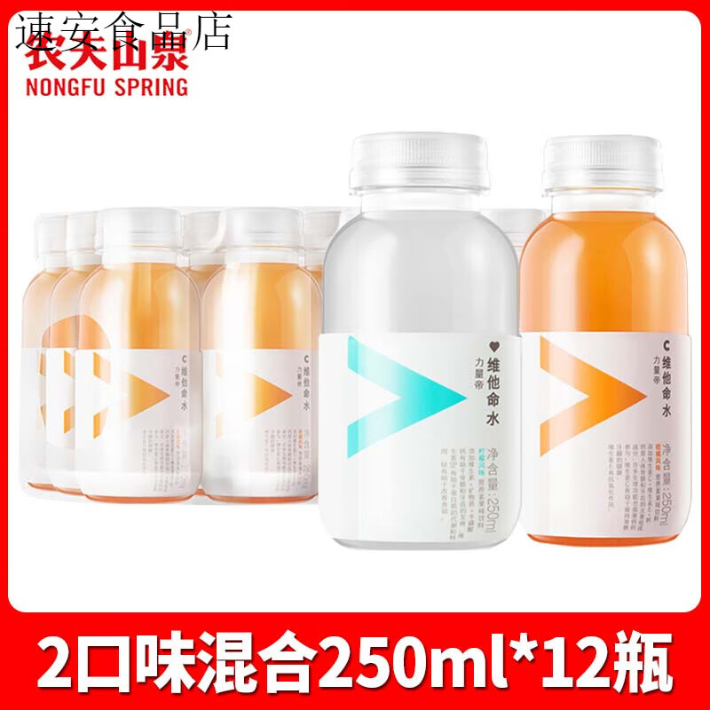农夫山泉力量帝维他命水500ml*15瓶整箱批发柑橘风味功能饮料 【250ml*12瓶】柑橘6瓶+柠檬6瓶
