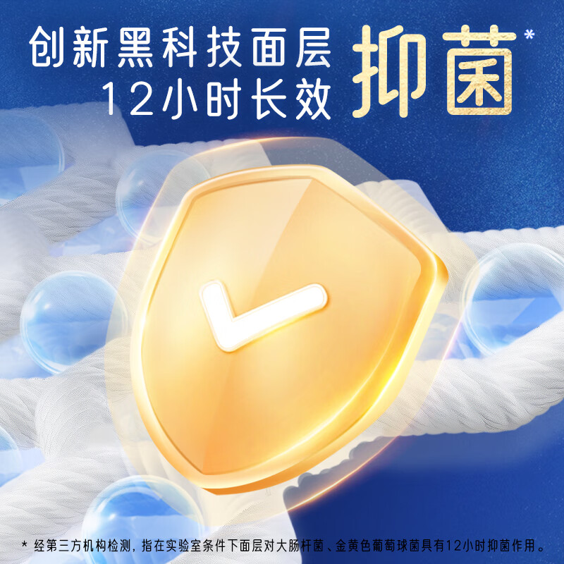 安尔乐抑菌安睡裤超薄超长夜用安心裤内裤型卫生巾 M-L码 12条 臀围80-105cm