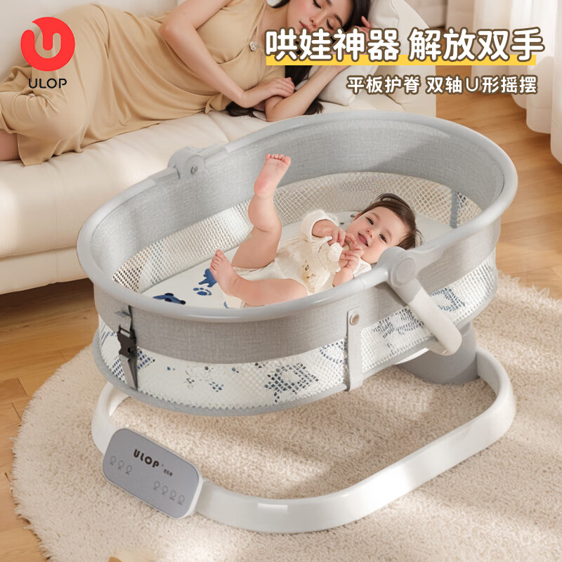 優樂博（ULOP）哄娃神器搖搖椅嬰兒電動搖椅寶寶哄睡搖籃新生兒禮物躺睡安撫椅 嬰兒用品帶娃電動搖搖床 哄睡神器寶寶搖搖椅新生兒見面禮