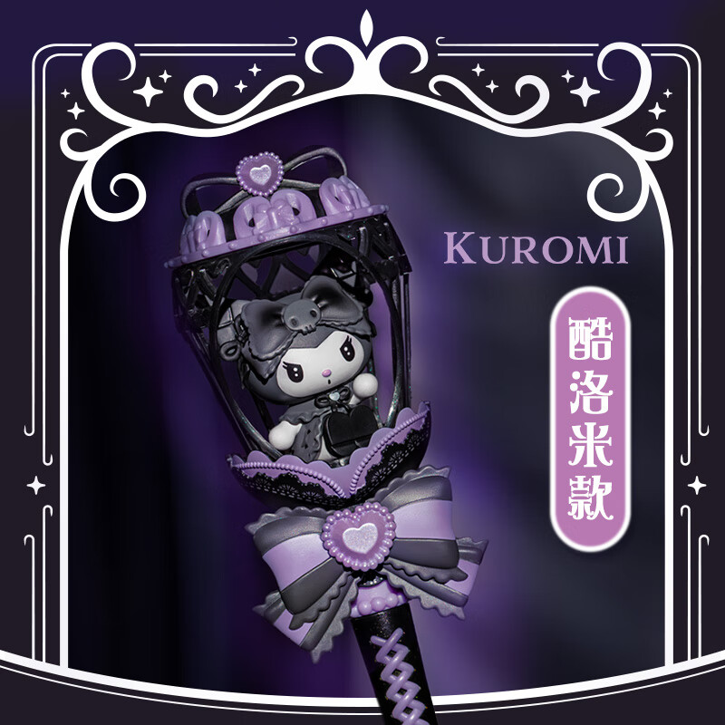 奥迪双钻（AULDEY）儿童玩具三丽鸥午夜魔法棒-酷洛米女孩过家家玩具生日礼物371011