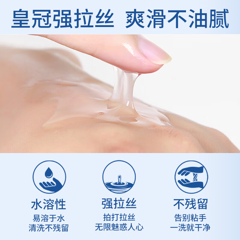 COKELIFE润滑剂私处房事情趣性用品水溶润滑油拉丝润滑液免洗成人夫妻调情 升级款水溶性强拉丝润滑液200ml+400ml