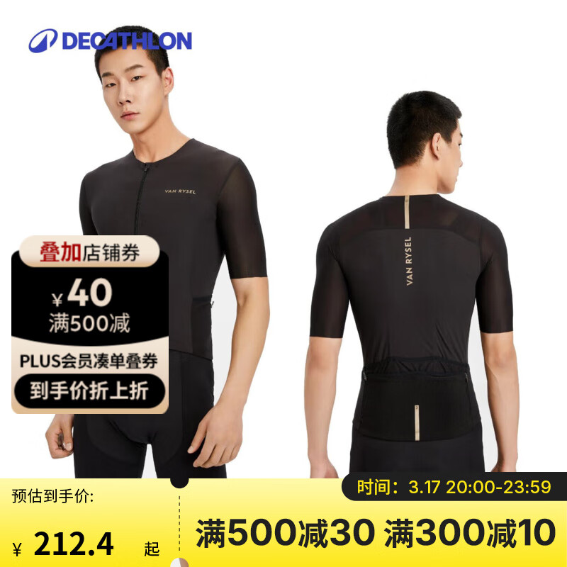 迪卡侬骑行服男公路车自行车双箭头骑行服 Ultra Racer骑行短袖黑金色 M