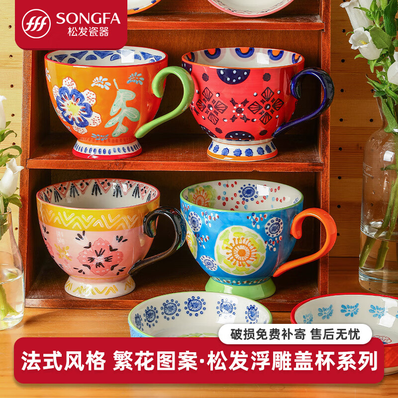松发瓷器家用杯子办公早餐盖杯陶瓷带盖早餐杯大容量马克杯咖啡杯送礼彩盒 [浮雕盖杯]蓝底黄橘花1个450ml