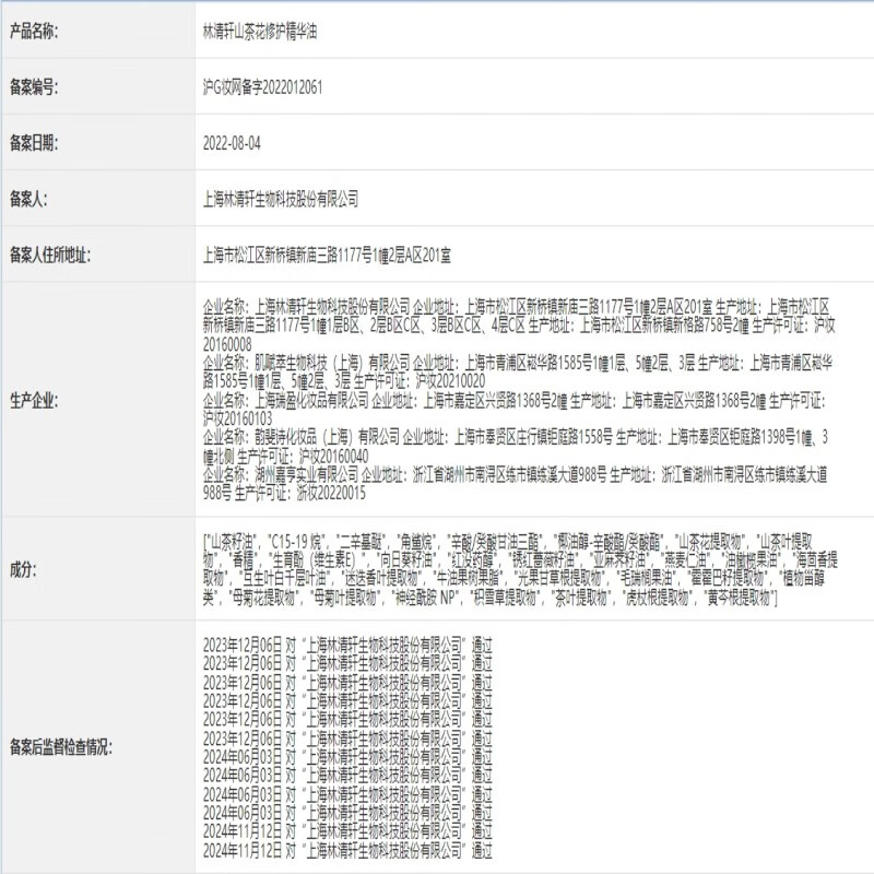 配图6