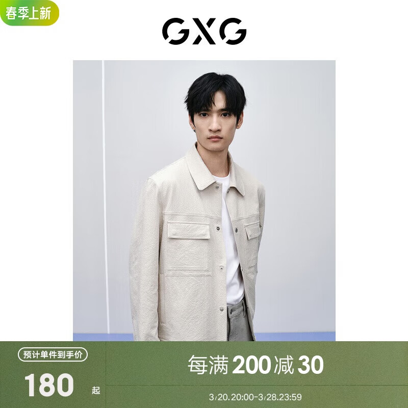 GXG男装 商场同款米灰色翻领夹克 米灰色 185/XXL